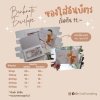 ของชำร่วยงานแต่ง Banknote Envelope ซองใส่ธนบัตร