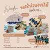 ของชำร่วยงานแต่ง Wooden งานไม้