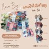 ของชำร่วยงานแต่ง Coin Bag กระเป๋าใส่เหรียญ