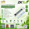 Electric lock  รุ่น LM2805(LED)