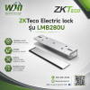 Electric lock  รุ่น LB35