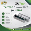Electric lock  รุ่น ZK-UBB-1