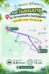 เดินทางจากโรงแรมมายู ไปสนามแสดงช้างสุรินทร์ ง่ายกว่าที่คิด! เดินทางจากโรงแรมมายู ไปสนามแสดงช้างสุรินทร์ ง่ายกว่าที่คิด!