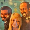 [ แผ่นเสียง Vinyl LP ] Artist : Peter, Paul And Mary Album : A Song Will Rise