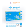 ถุงมือยางธรรมชาติ สีฟ้า แบบไม่มีแป้ง