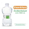 น้ำเกลือล้างแผล Klean&Kare (ปากกว้าง)