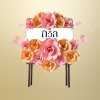 หรีดโต๊ะพับสี่เหลี่ยมจัตุรัสน้ำตาล สีชมพู