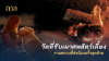 วัดที่รับเผาศพสัตว์เลี้ยง รวมสถานที่ส่งน้องครั้งสุดท้าย วัดที่รับเผาศพสัตว์เลี้ยง รวมสถานที่ส่งน้องครั้งสุดท้าย