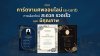 การ์ดงานศพออนไลน์ (e-card) ทางเลือกใหม่ สะดวก ง่าย รวดเร็ว