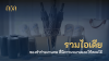 รวมไอเดียของชำร่วยงานศพ ที่มีความหมายและใช้สอยได้