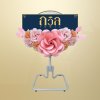 พวงหรีดพัดลม 18" สีชมพู