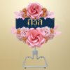 พวงหรีดพัดลม 18" สีชมพู(พิเศษ)