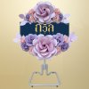 พวงหรีดพัดลม 18" สีม่วง(พิเศษ)