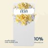 พวงหรีดบริจาค โต๊ะ 180 ซม.