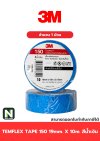 เทปพันสายไฟ Temflex™ 150 สีน้ำเงิน / Electrical tape Temflex™ 150 Blue 1ม้วน "3M"