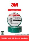 เทปพันสายไฟ Temflex™ 150 สีเขียว / Electrical tape Temflex™ 150 Green 1ม้วน "3M"