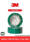 เทปพันสายไฟ Temflex™ 150 สีเขียว / Electrical tape Temflex™ 150 Green 1ม้วน "3M"