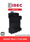 ซ็อกเก็ต รีเลย์  /  SOCKET RELAY SY4S-05DF 1ตัว " IDEC "