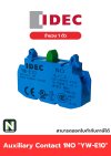 คอนแท็กเสริม YW-E10  1NO / Auxiliary Contact Block YW-E10 1NO  1ตัว " IDEC "