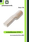 หางปลาเข็มแบบหนา CP-10 / Copper Crimp Sleeves CP-10 1 ชิ้น