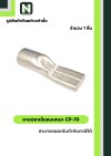 หางปลาเข็มแบบหนา CP-70 / Flat Copper Tube Terminal CP-70 1ชิ้น "LIB"