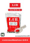 หางปลากลมเปลือยอย่างหนา SL10-8 / Cable Lugs LIB SL10-8  100ชิ้น/ห่อ  "LIB"