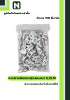 หางปลากลมเปลือยอย่างหนา SL25-10 / Cable Lugs LIB SL25-10 100ชิ้น/ห่อ "LIB"