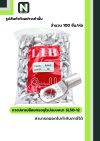หางปลาเปลือยทรงยุโรปแบบหนา SL50-12 /  Cable Lugs LIB SL50-12
