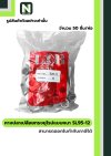 หางปลาแดงเปลือยอย่างหนา SL95-12 / Cable Lugs 1ห่อ / 50ชิ้น "LIB"