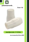 ปลอกหุ้มหางปลา V14 WHITE / Vinly Wire End Cap V14 WHITE