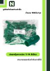 ปลอกหุ้มหางปลา V14 GREEN  / Vinly Wire End Cap V14 GREEN