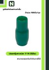 ปลอกหุ้มหางปลา V14 GREEN  / Vinly Wire End Cap V14 GREEN