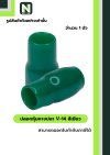ปลอกหุ้มหางปลา V14 GREEN / Vinly Wire End Cap V14 GREEN