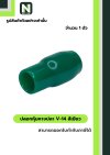 ปลอกหุ้มหางปลา V14 GREEN / Vinly Wire End Cap V14 GREEN