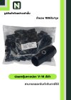 ปลอกหุ้มหางปลา V14 BLACK  / Vinly Wire End Cap V14 BLACK