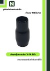 ปลอกหุ้มหางปลา V14 BLACK  / Vinly Wire End Cap V14 BLACK