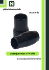 ปลอกหุ้มหางปลา V14 BLACK / Vinly Wire End Cap V14 BLACK