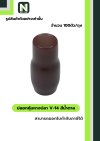 ปลอกหุ้มหางปลา V14 BROWN  / Vinly Wire End Cap V14 BROWN