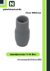 ปลอกหุ้มหางปลา V14 GREY  / Vinly Wire End Cap V14 GREY