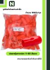 ปลอกหุ้มหางปลา V60 RED / Vinly Wire End Cap V60 RED