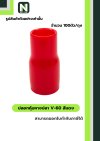 ปลอกหุ้มหางปลา V60 RED / Vinly Wire End Cap V60 RED