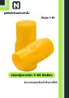 ปลอกหุ้มหางปลา V60 YELLOW / Vinly Wire End Cap V60 YELLOW