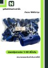 ปลอกหุ้มหางปลา V60 BLUE / Vinly Wire End Cap V60 BLUE