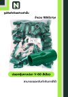 ปลอกหุ้มหางปลา V60 GREEN  / Vinly Wire End Cap V60 GREEN