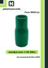 ปลอกหุ้มหางปลา V60 GREEN  / Vinly Wire End Cap V60 GREEN