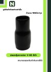ปลอกหุ้มหางปลา V60 BLACK  / Vinly Wire End Cap V60 BLACK