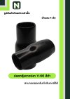 ปลอกหุ้มหางปลา V60 BLACK / Vinly Wire End Cap V60 BLACK