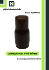 ปลอกหุ้มหางปลา V60 BROWN  / Vinly Wire End Cap V60 BROWN