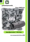 ปลอกหุ้มหางปลา V60 GREY  / Vinly Wire End Cap V60 GREY