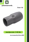 ปลอกหุ้มหางปลา V60 GREY / Vinly Wire End Cap V60 GREY